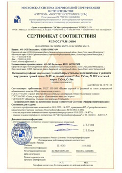 2020.10.22 Баксан - Швеллеры стальные горячекатные с уклоном внутренних граней.